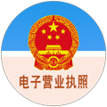 電子執(zhí)照